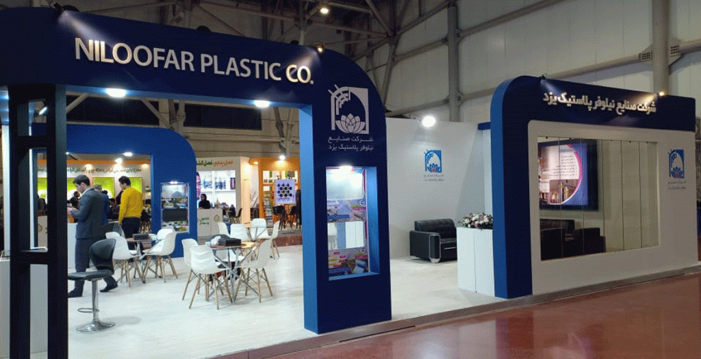 نیلوفر پلاستیک در بیست و یکمین نمایشگاه بین المللی جامع کشاورزی اصفهان